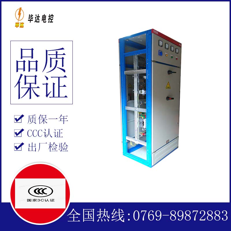 碾子山GGD固定式开关柜