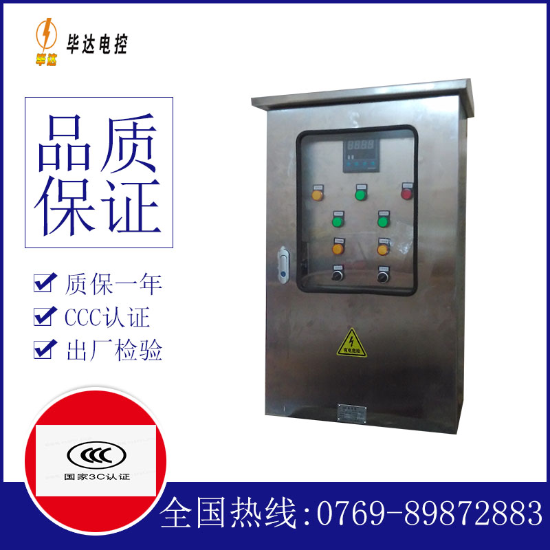 碾子山路灯控制箱